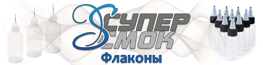 Флаконы