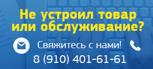 Телефон для жалоб Телефон для жалоб