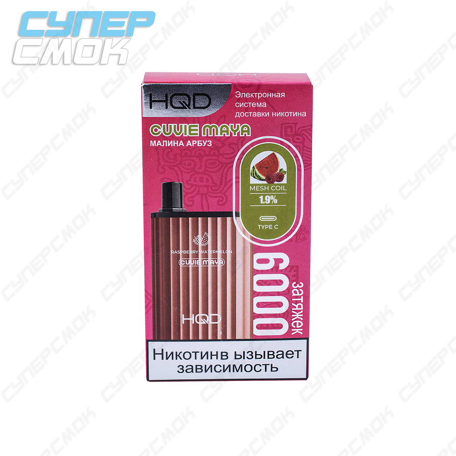Электронная сигарета HQD Cuvie Maya "Raspberry Watermelon" 1 шт/уп