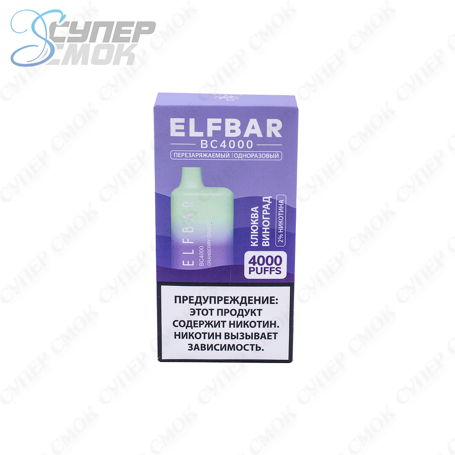 Электронная сигарета ELF BAR 4000 "Cranberry Grape" 1 шт/уп