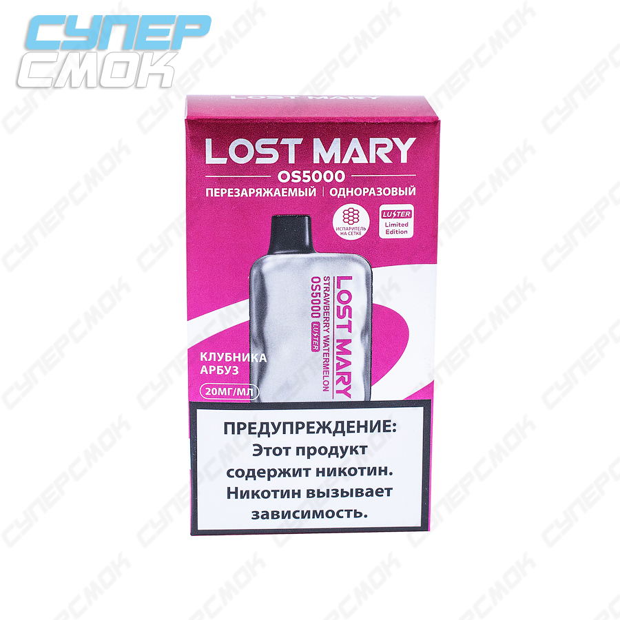 Электронная сигарета Lost Mary OS5000 "Strawberry Watermelon" 1 шт/уп