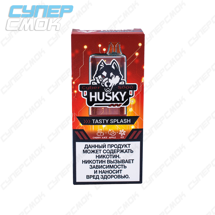 Электронная сигарета Husky Cyber 8000 "Tasty Splash" 1 шт/уп