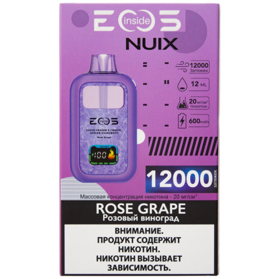 Электронная сигарета EOS NUIX 12000 "Rose Grape" 1 шт/уп