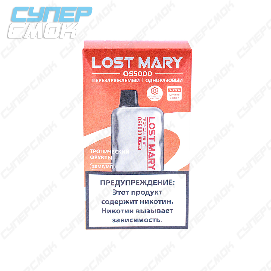 Электронная сигарета Lost Mary OS5000 "Tropical Fruit" 1 шт/уп