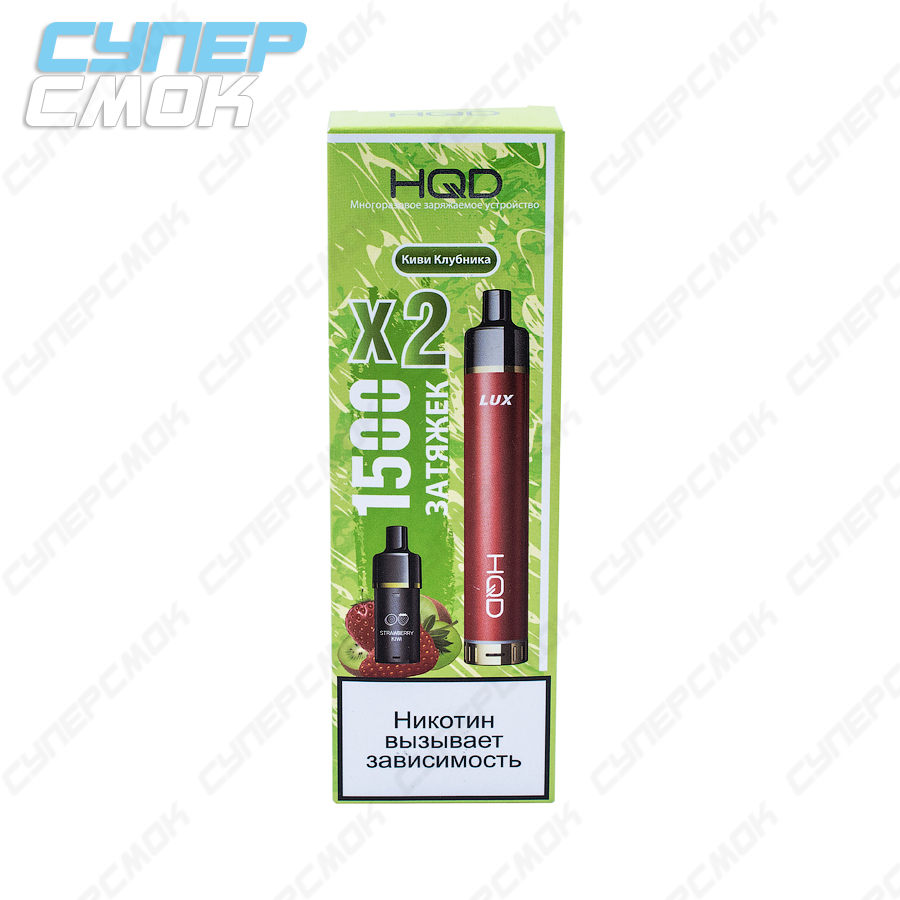 Электронная сигарета HQD LUX POD "Strawberry Kiwi" 1 шт/уп
