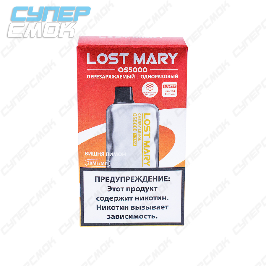 Электронная сигарета Lost Mary OS5000 "Cherry Lemon" 1 шт/уп