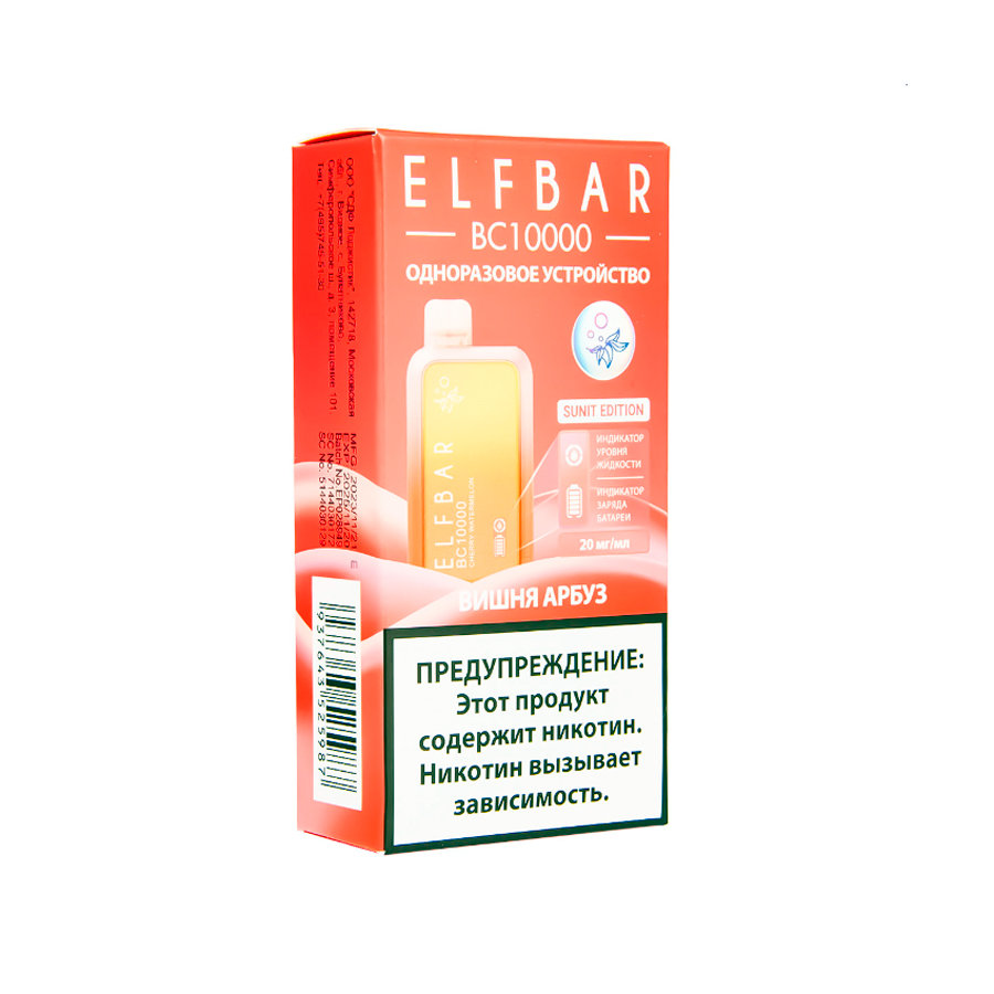 Электронная сигарета ELF BAR BC10000 "Вишня Арбуз" 1 шт/уп