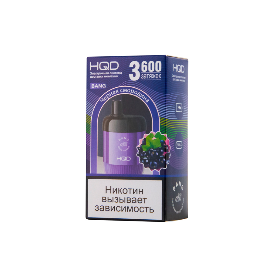 Электронная сигарета HQD BANG "Blackcurrant" 1 шт/уп