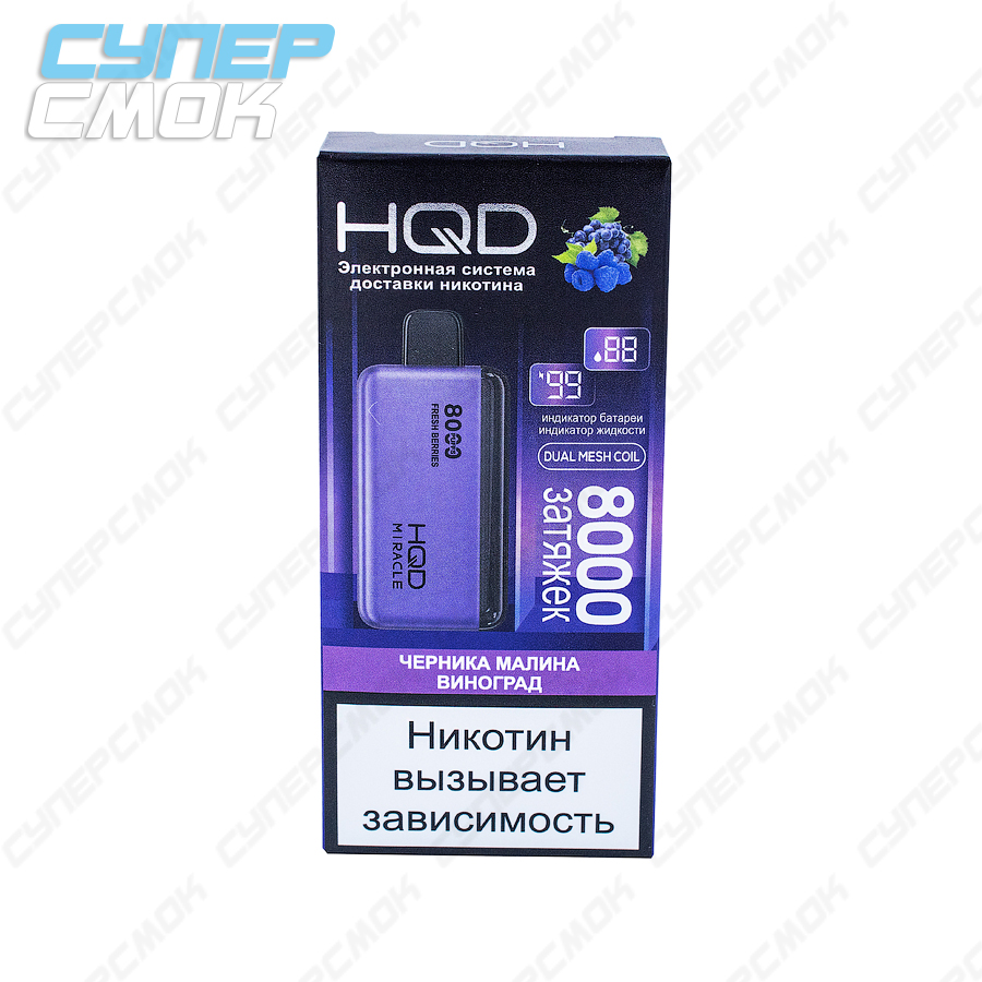 Электронная сигарета HQD Miracle 8000 "Fresh Berries" 1 шт/уп