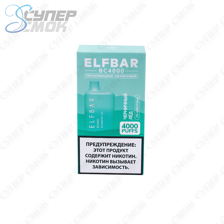 Электронная сигарета ELF BAR 4000 "Blueberry Ice" 1 шт/уп