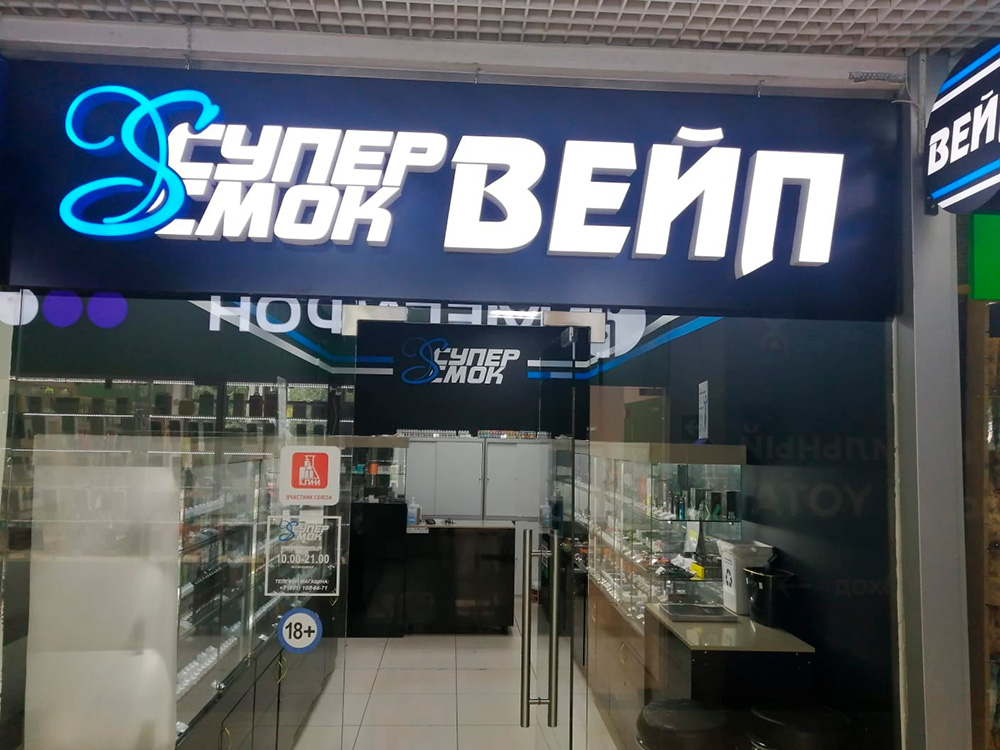 Розничный Магазин Новокосино