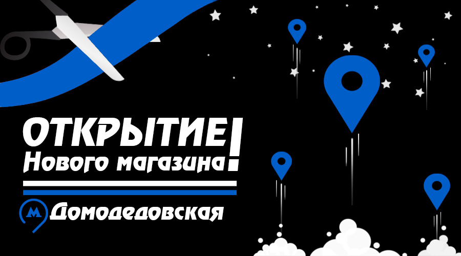 Магазин SuperSmoke Домодедовская
