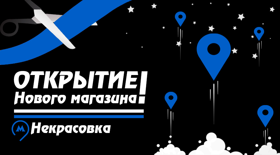 Магазин SuperSmoke Некрасовка