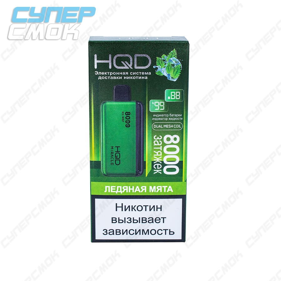 Электронная сигарета HQD Miracle 8000 "Ice Mint" 1 шт/уп