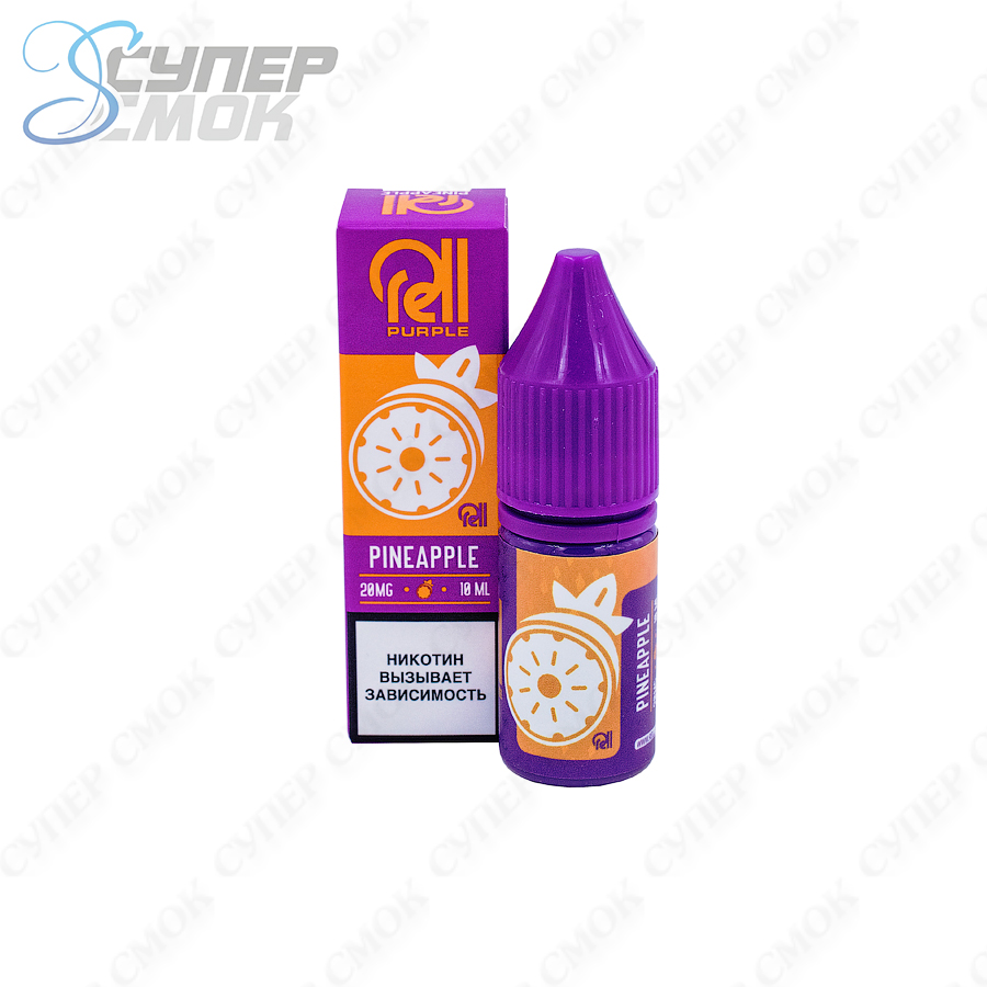 Жидкость Rell Purple Salt "Pineapple" 10 мл