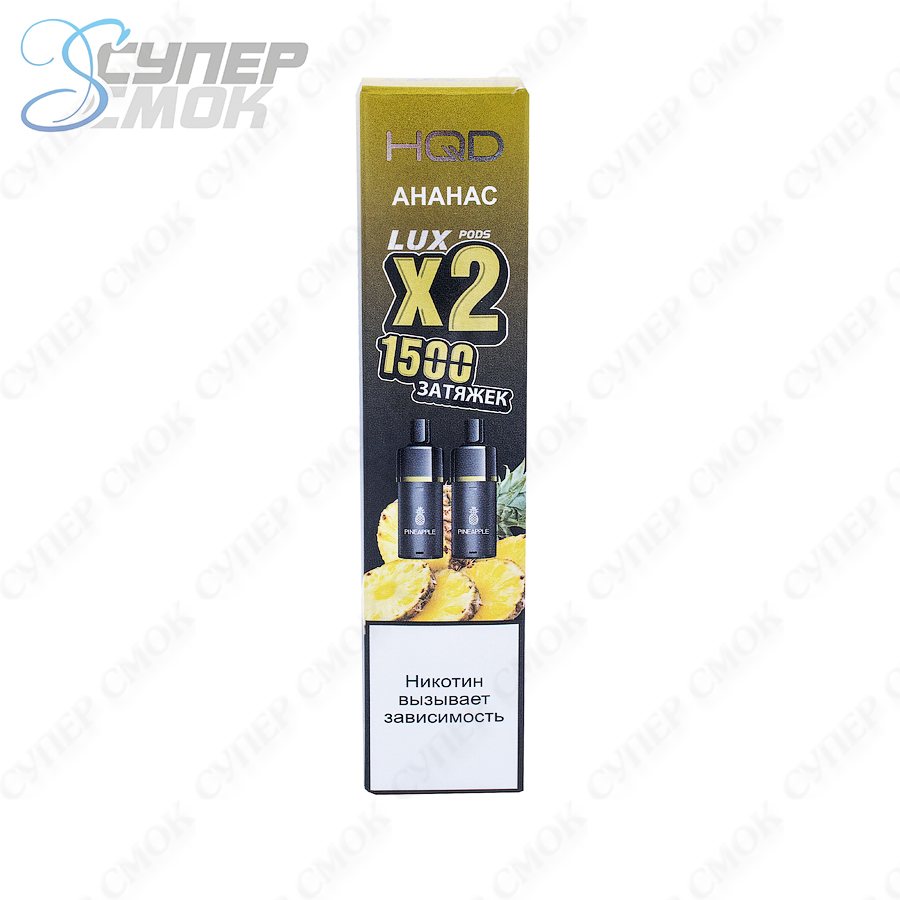 Сменный картридж HQD LUX "Pineapple" 1 шт/уп