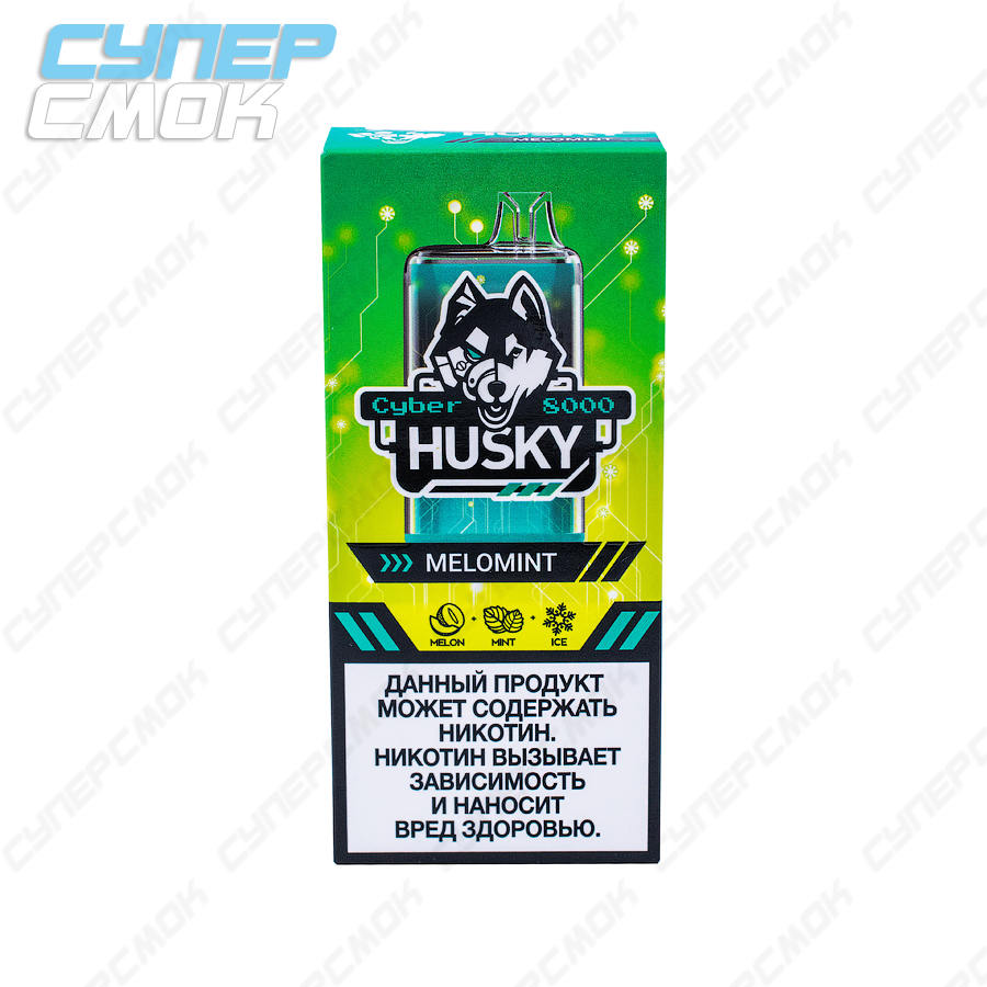 Электронная сигарета Husky Cyber 8000 "Melomint" 1 шт/уп