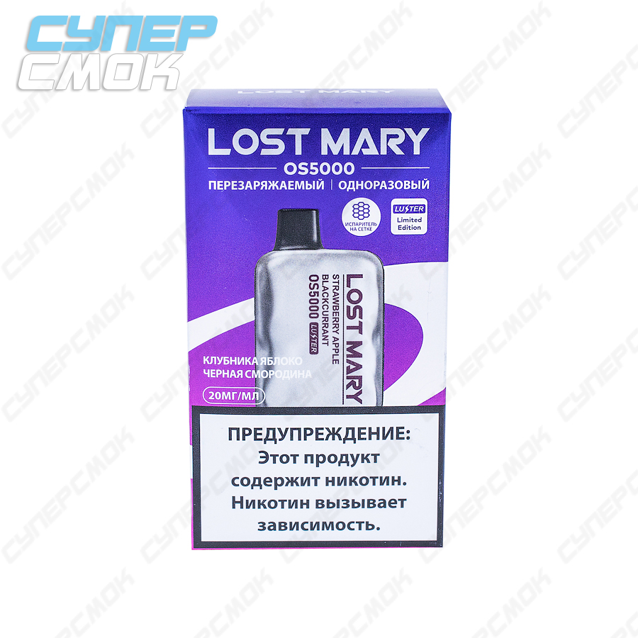 Электронная сигарета Lost Mary OS5000 "Strawberry Apple Blackcurrant" 1 шт/уп