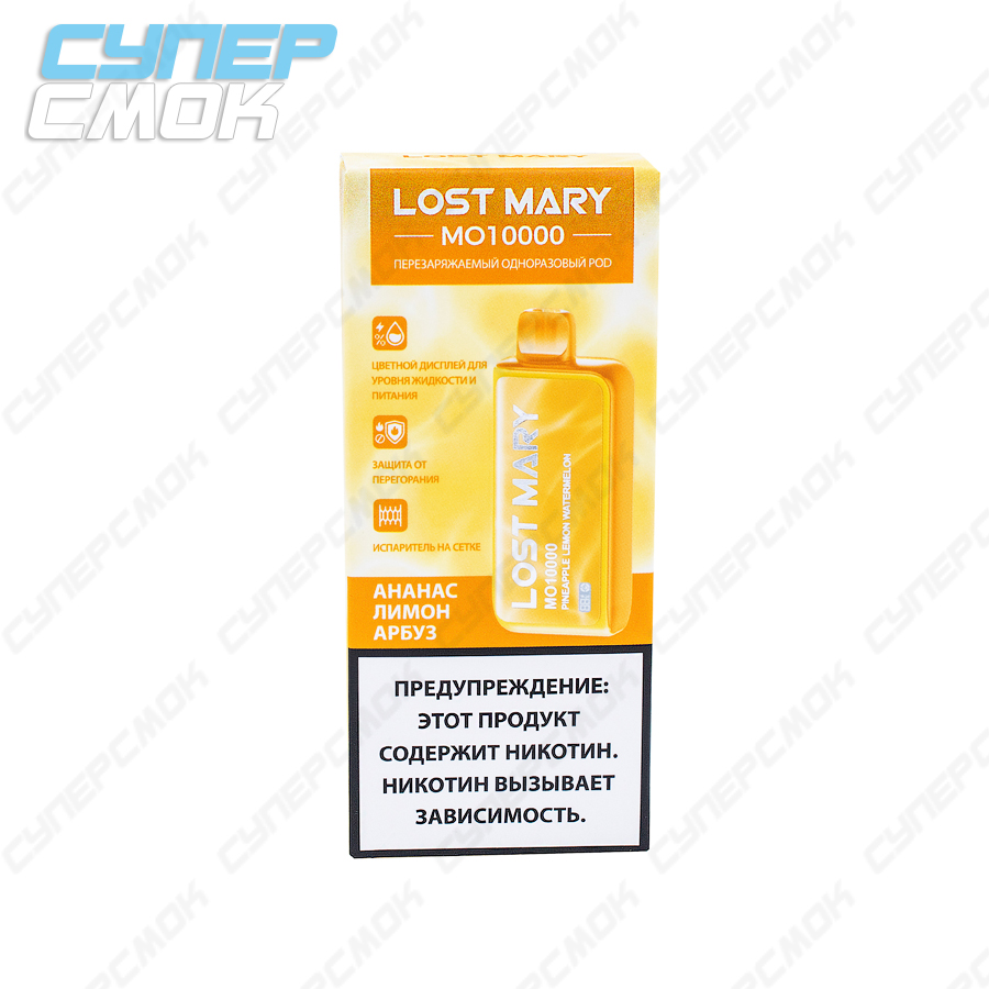 Электронная сигарета Lost Mary MO10000 "Ананас Лимон Арбуз" 1 шт/уп
