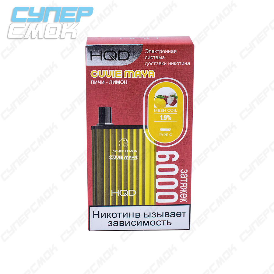 Электронная сигарета HQD Cuvie Maya "Lychee Lemon" 1 шт/уп