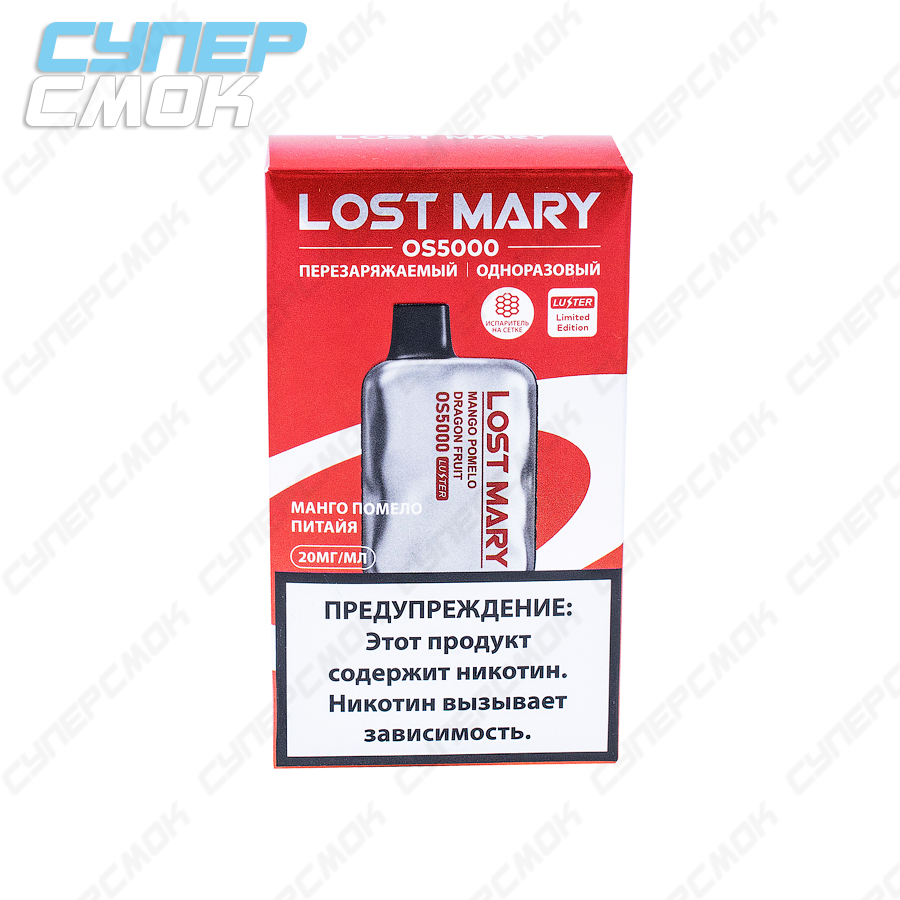 Электронная сигарета Lost Mary OS5000 "Mango Pomelo Dragonfruit" 1 шт/уп