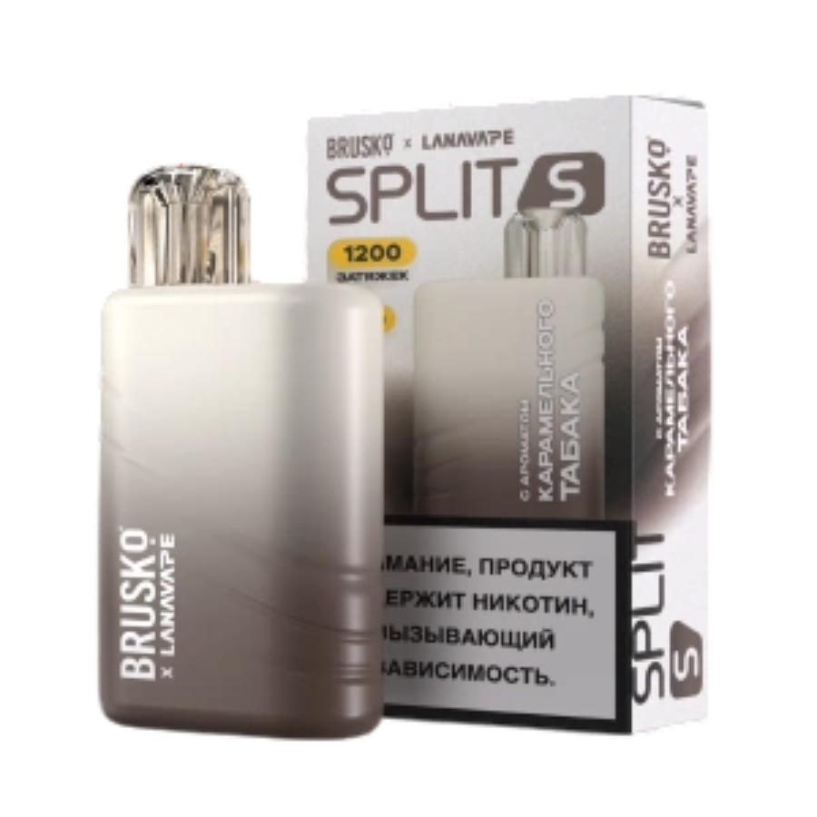 Электронная сигарета BRUSKO SPLIT S 1200 "Карамельный табак" 1 шт/уп