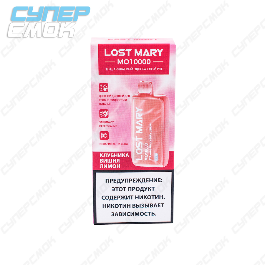 Электронная сигарета Lost Mary MO10000 "Клубника Вишня Лимон" 1 шт/уп