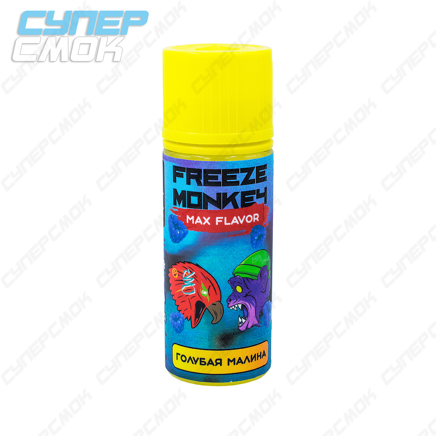 Жидкость Freeze Monkey Max Flavor "Голубая Малина" 120 мл