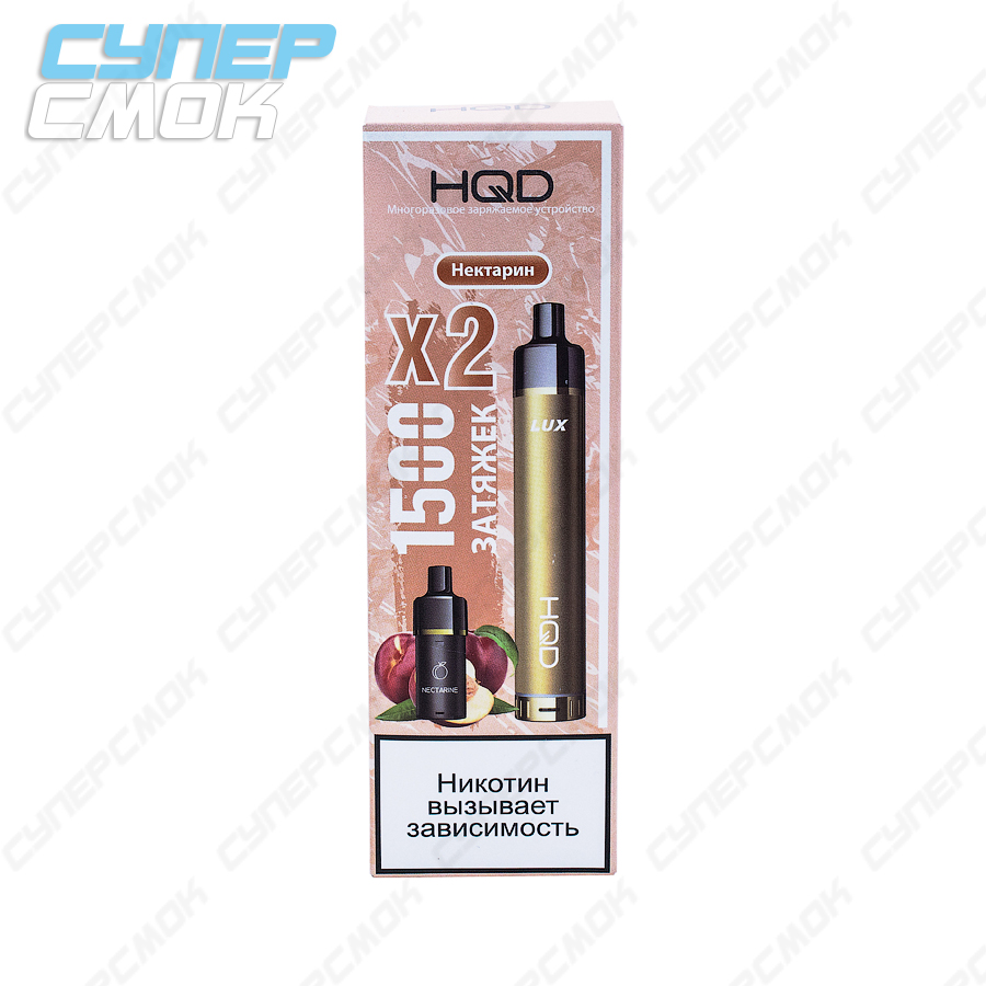 Электронная сигарета HQD LUX POD "Nectarine" 1 шт/уп