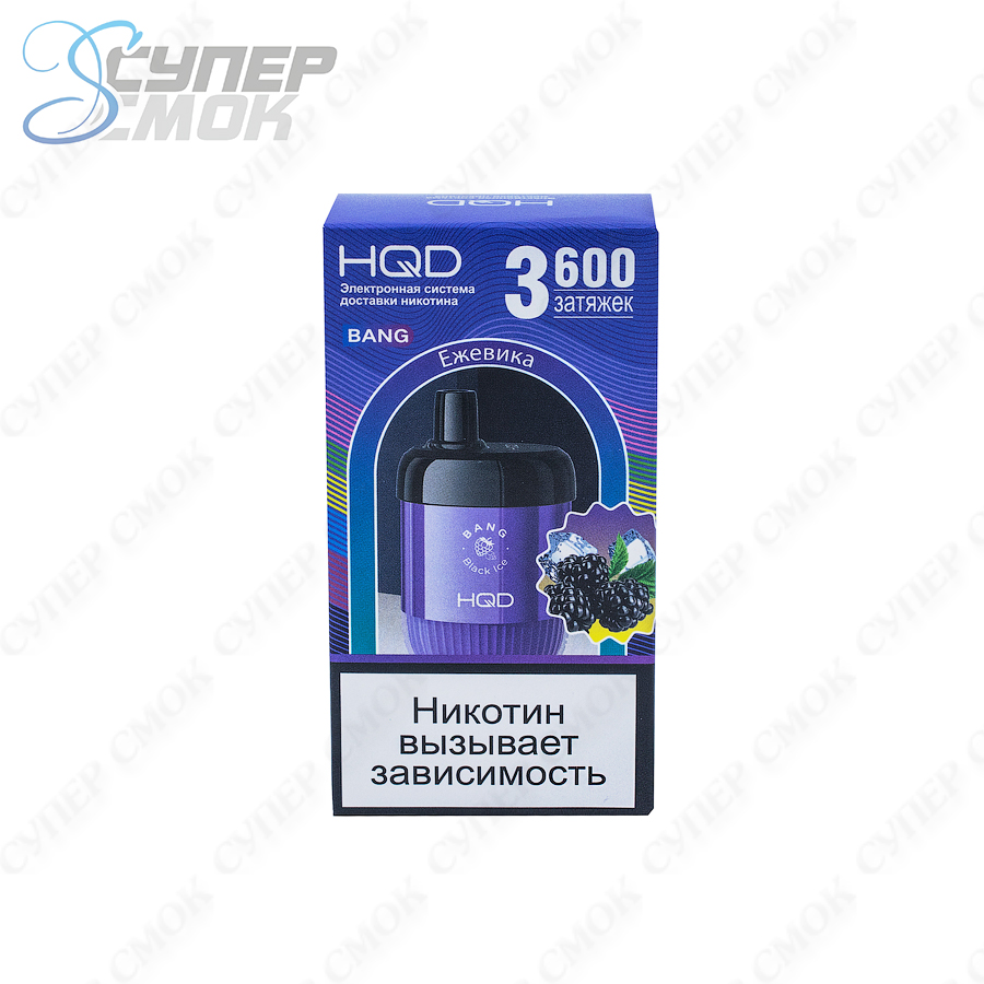 Электронная сигарета HQD BANG "Black Ice" 1 шт/уп