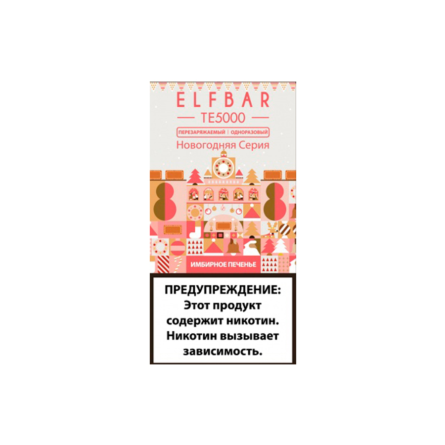 Электронная сигарета Elf Bar 5000 TE "Имбирное печенье" 1 шт/уп