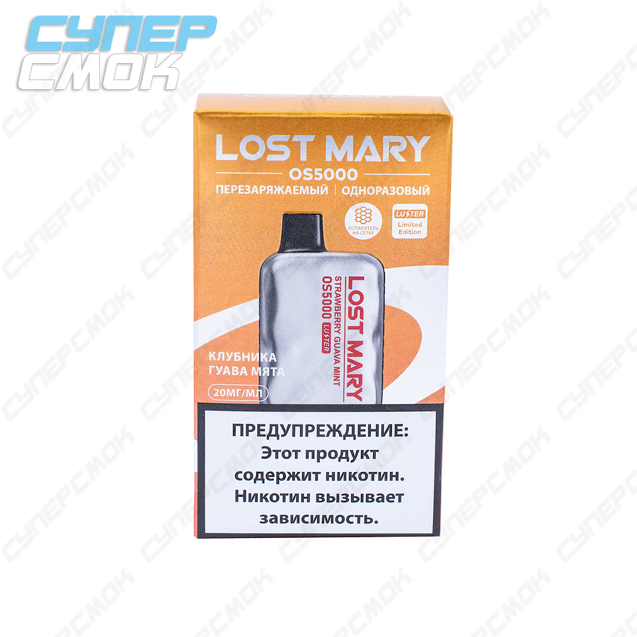 Электронная сигарета Lost Mary OS5000 "Strawberry Guava Mint" 1 шт/уп